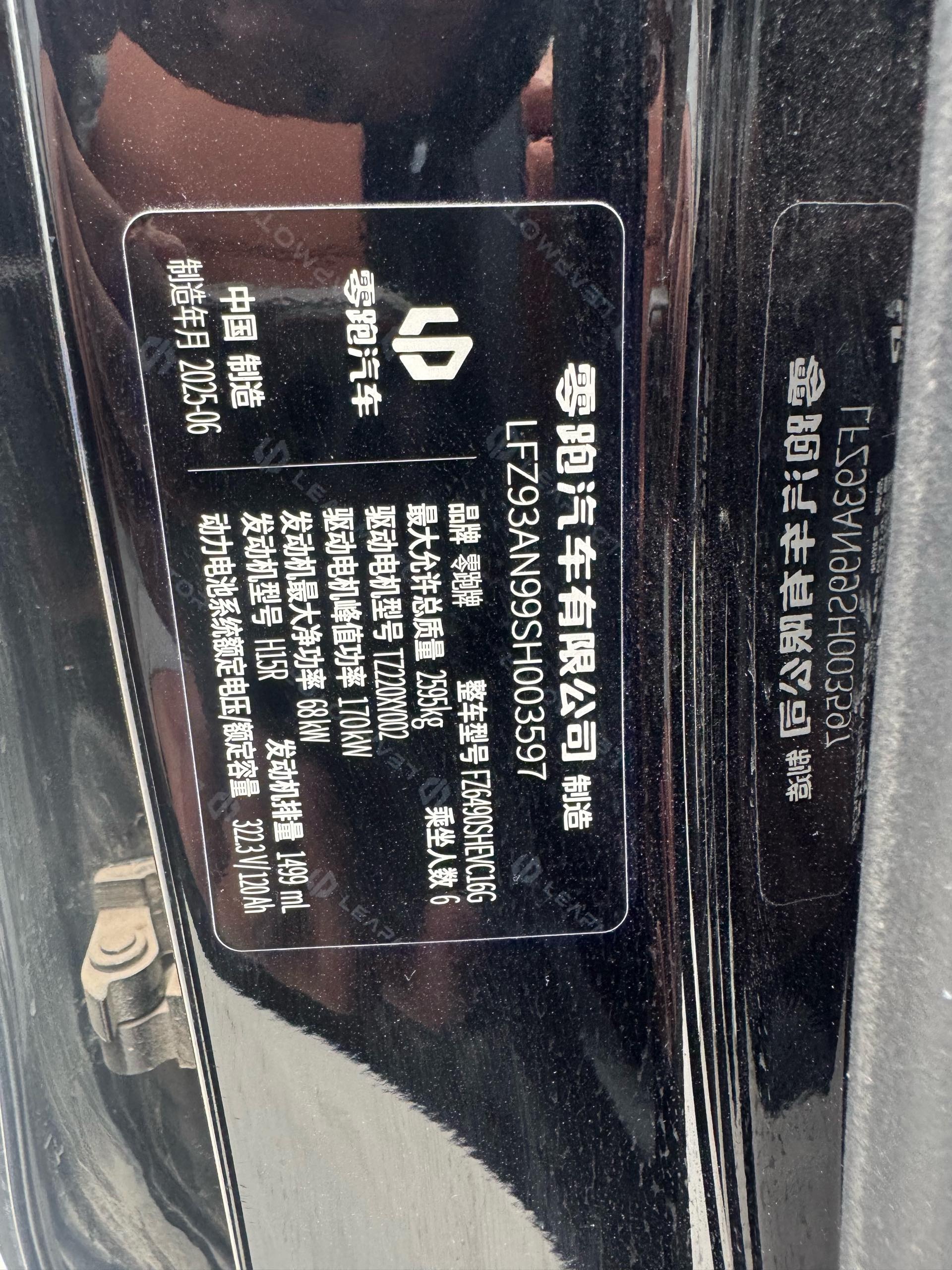 Leapmotor 2026 C16 280 LiDAR Zhizun Edition 6-Seater