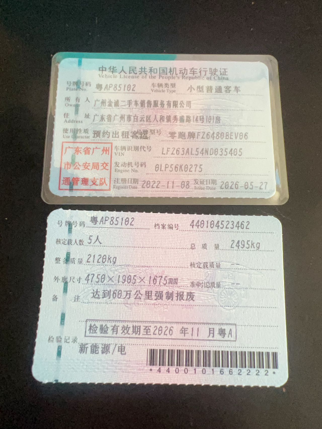 零跑 2021款 C11 行业版