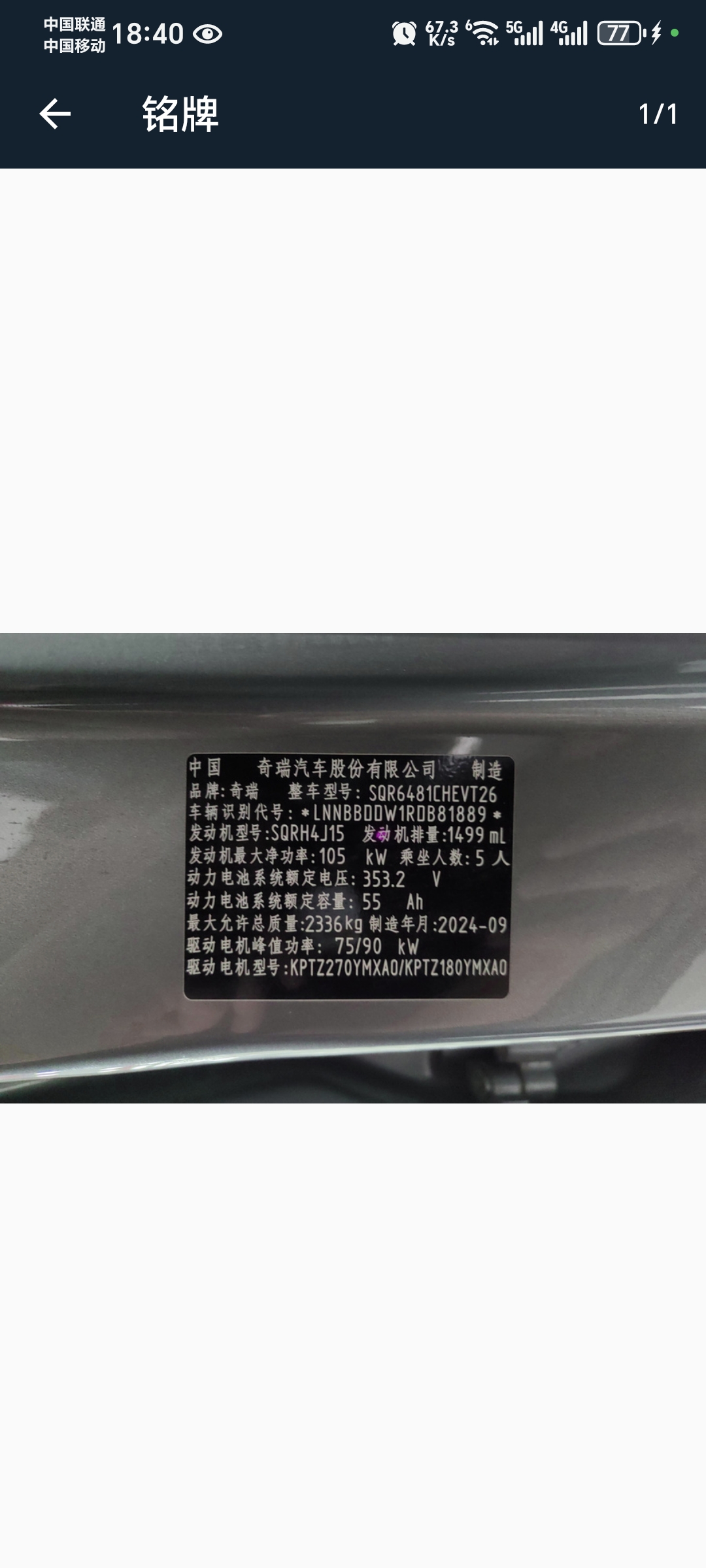 Chery 2025 Tiggo 9 C-DM 1.5T 106KM Super Enjoyment Edition 5-Seater