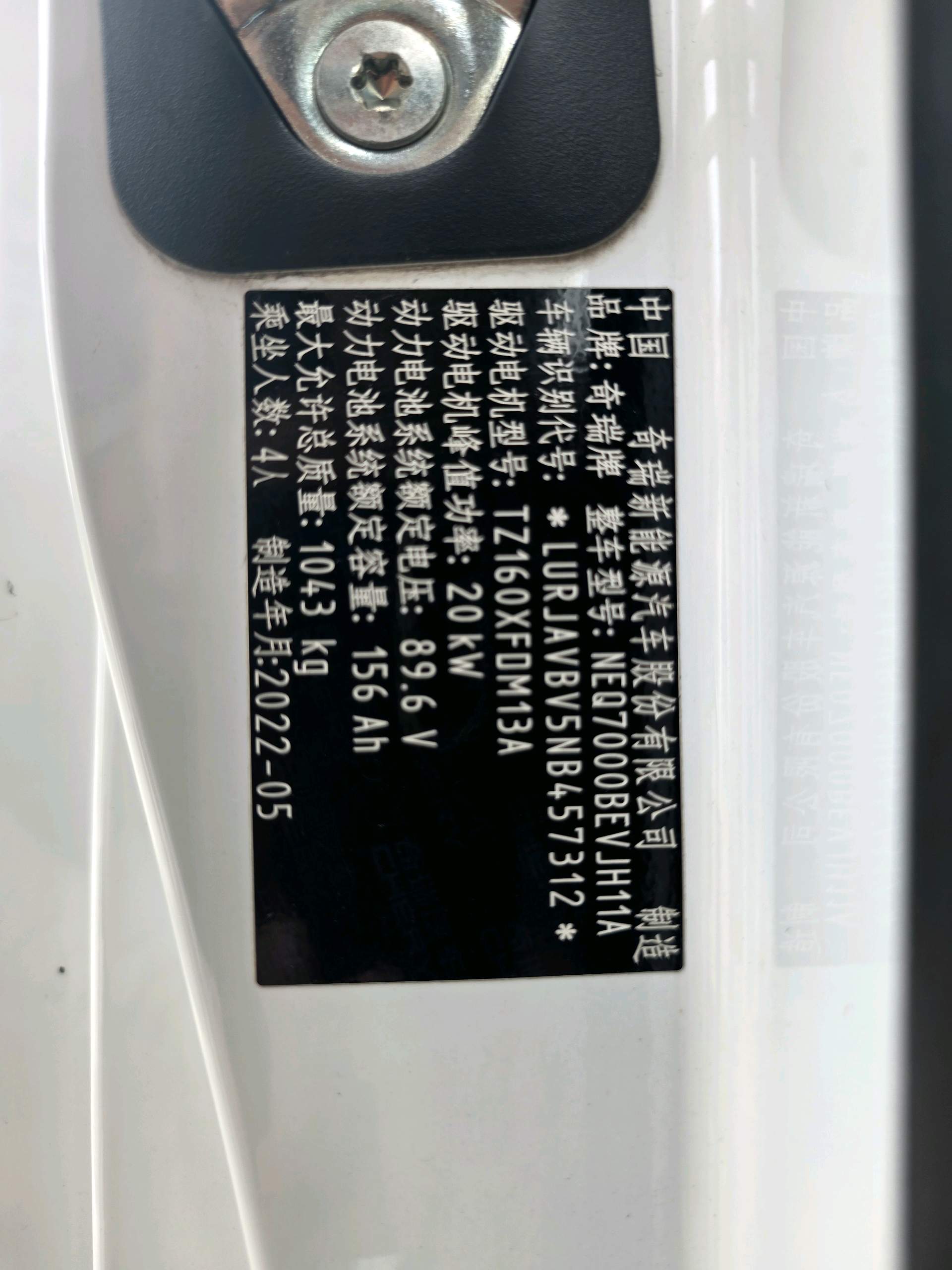 Chery 2022 QQ Ice Cream Sundae