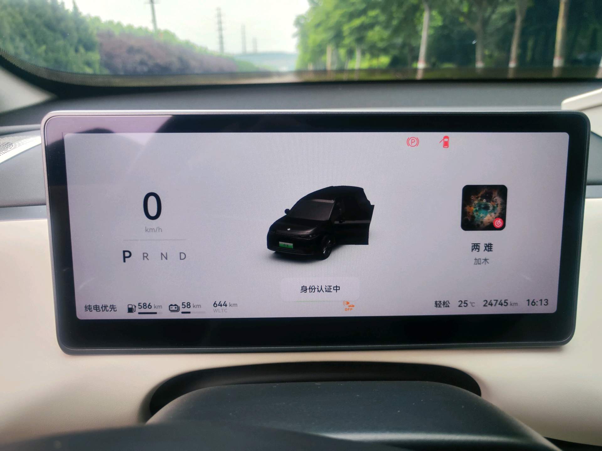 零跑 2024款 C16 200尊享版
