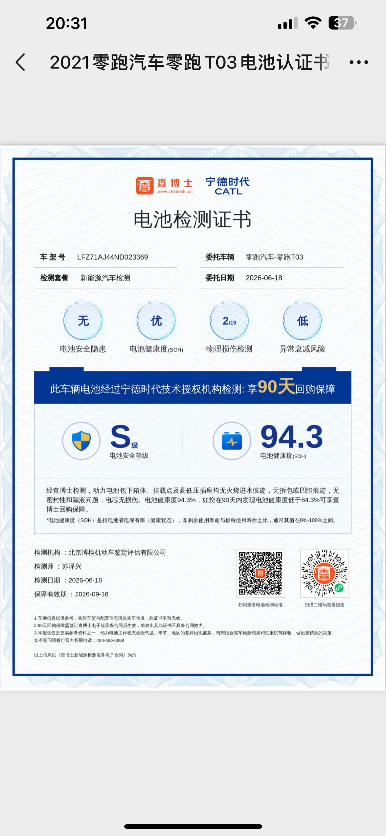 Leapmotor 2022 T03 Liuli Edition