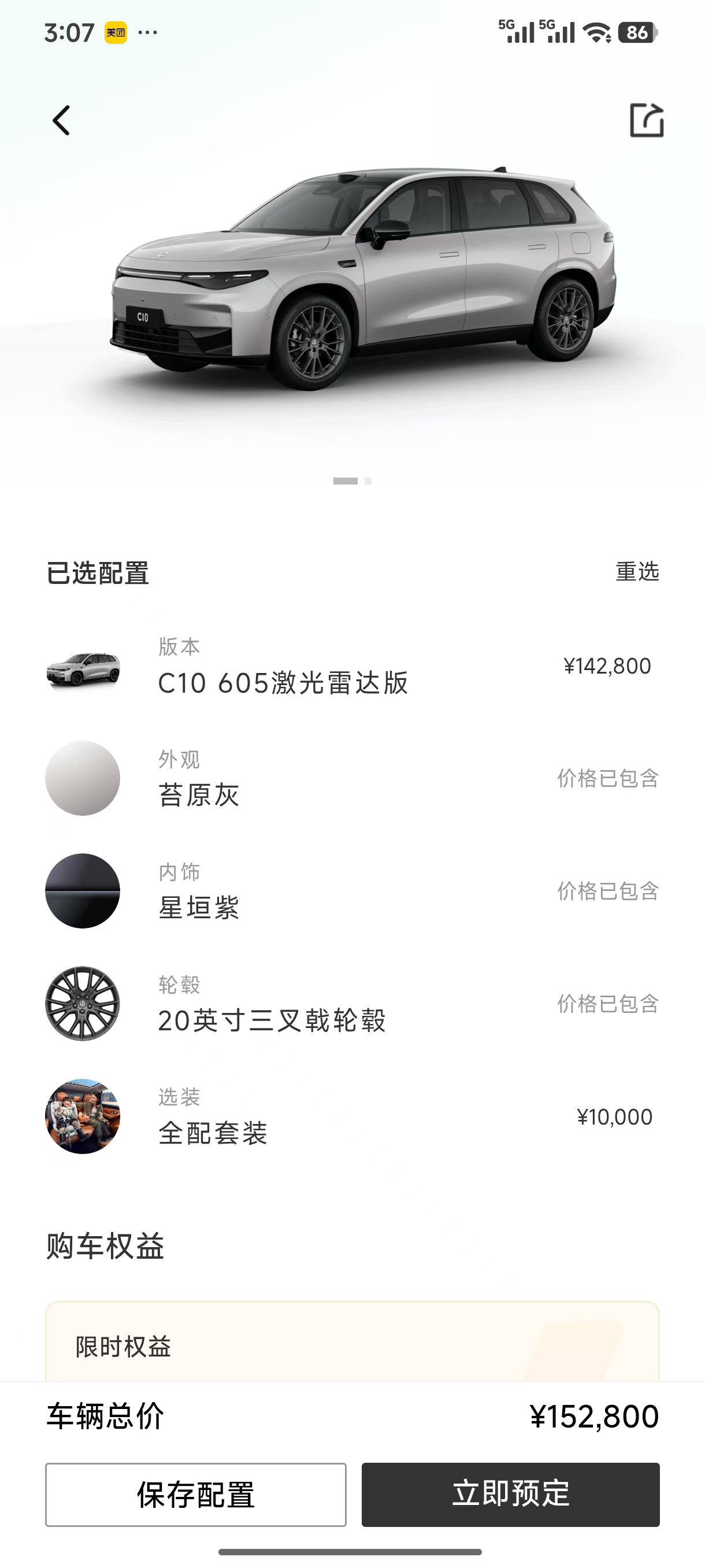 Leapmotor 2026 C10 605 LiDAR Edition