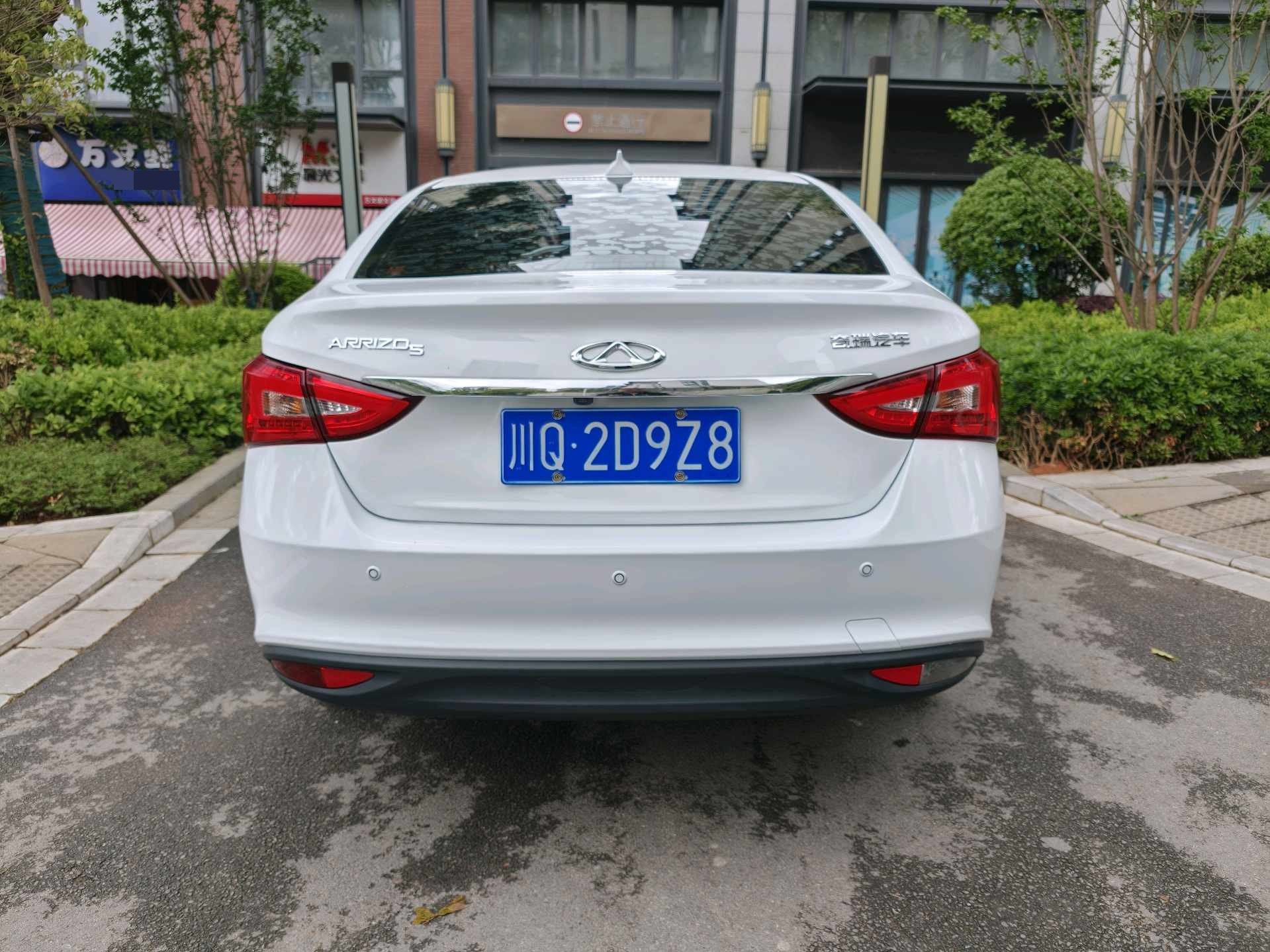 Chery 2018 Arrizo 5 1.5 Tribute to Youth Edition