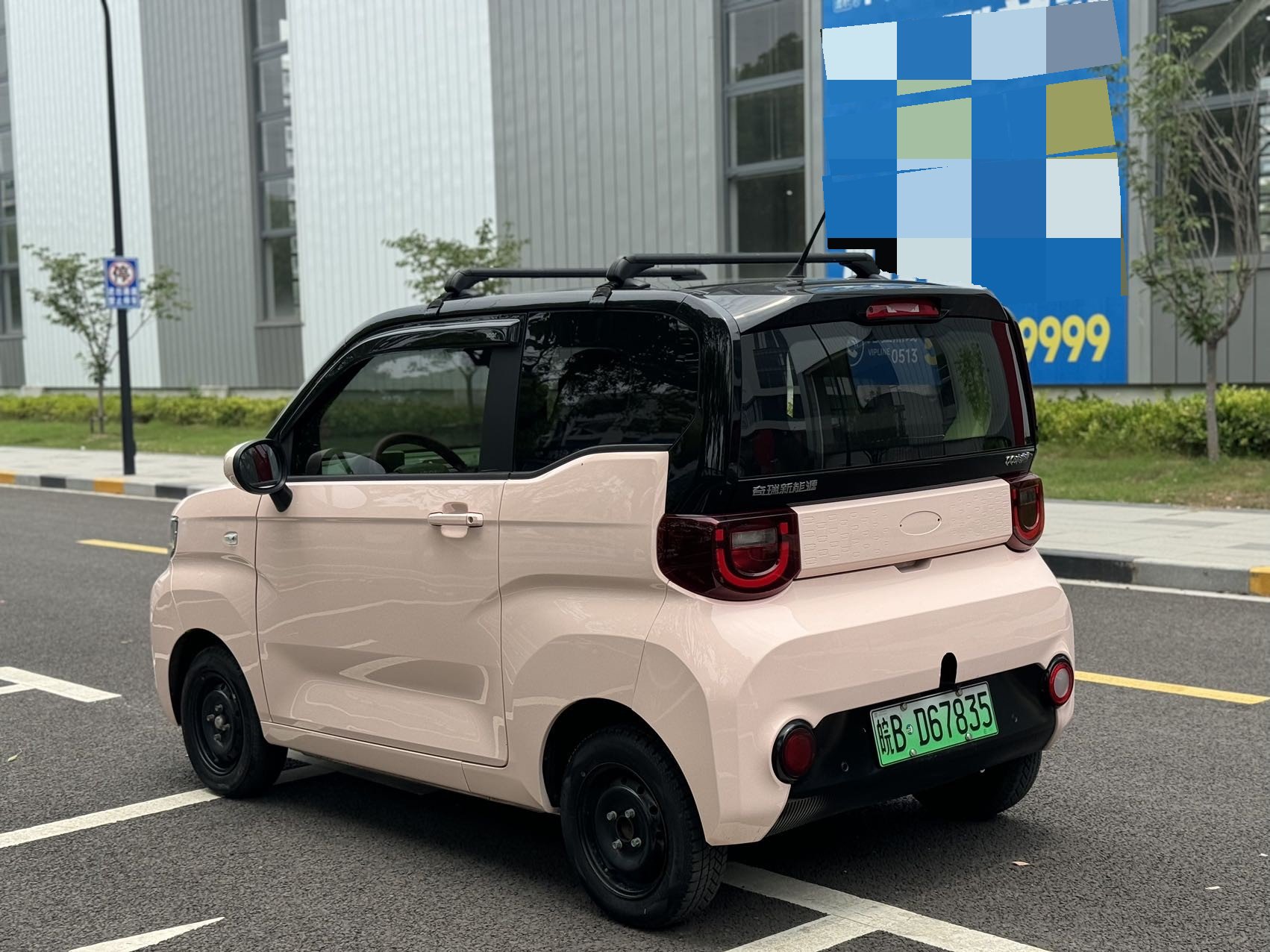 奇瑞 2022款 QQ冰淇淋 圣代