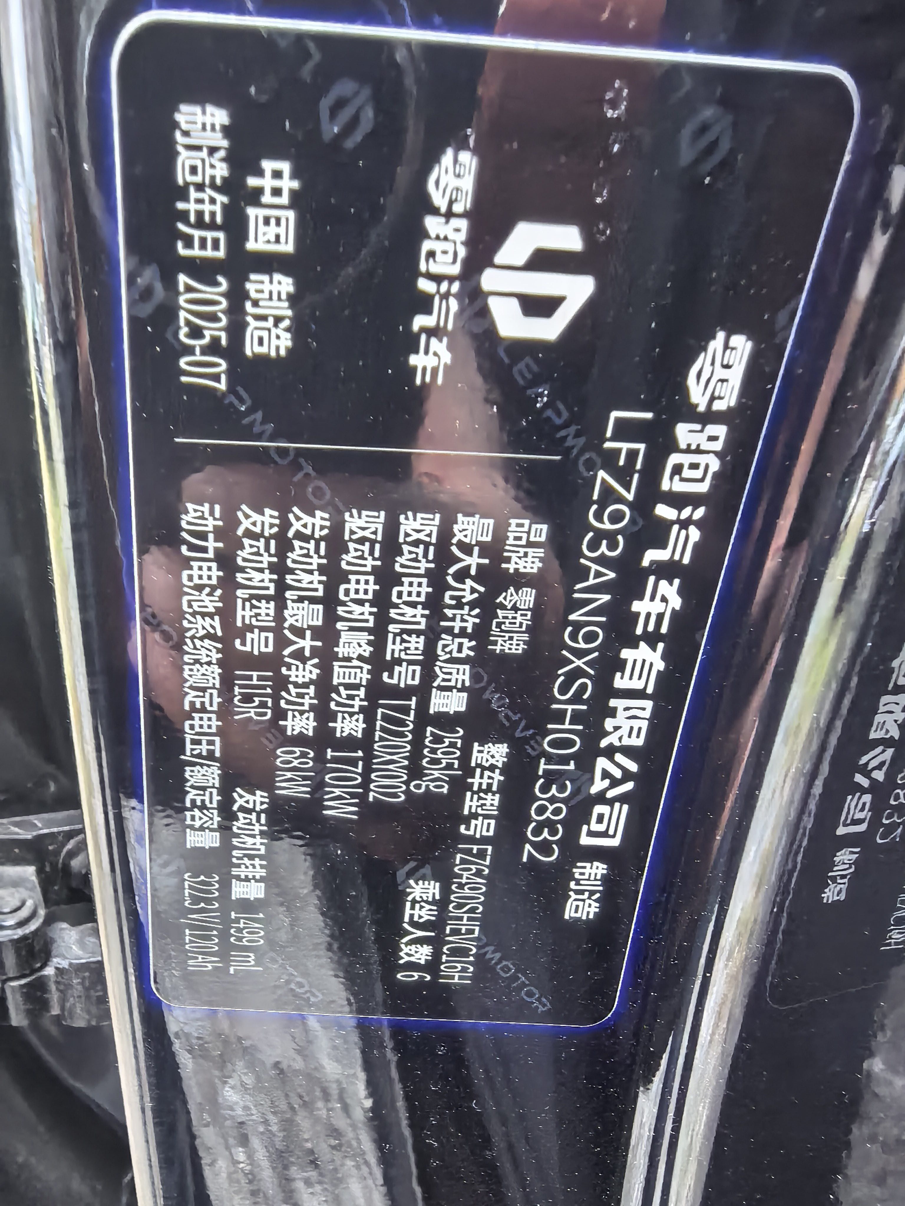 Leapmotor 2026 C16 280 LiDAR Zhizun Edition 6-Seater