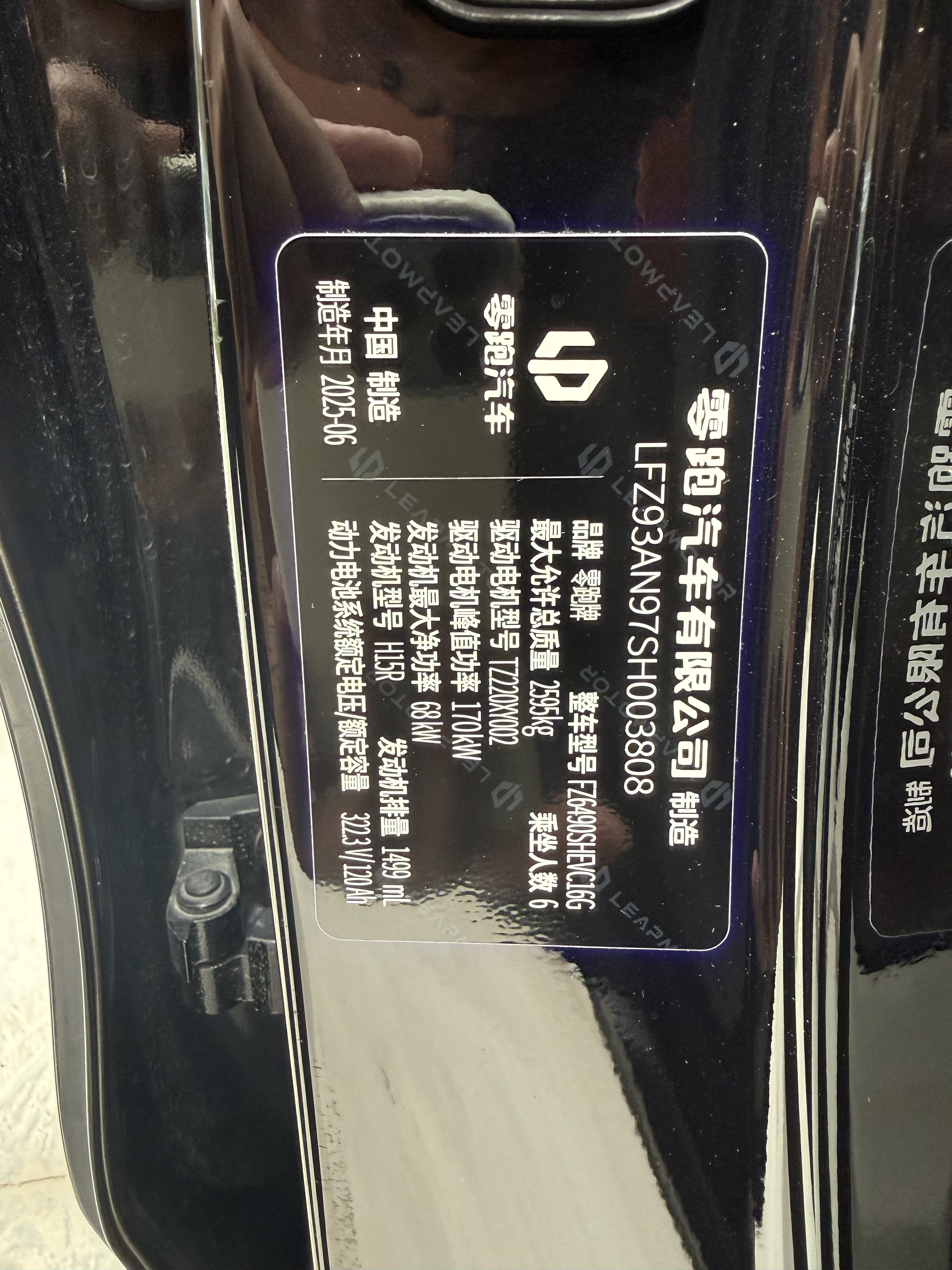 零跑 2026款 C16 280激光雷达智尊版6座