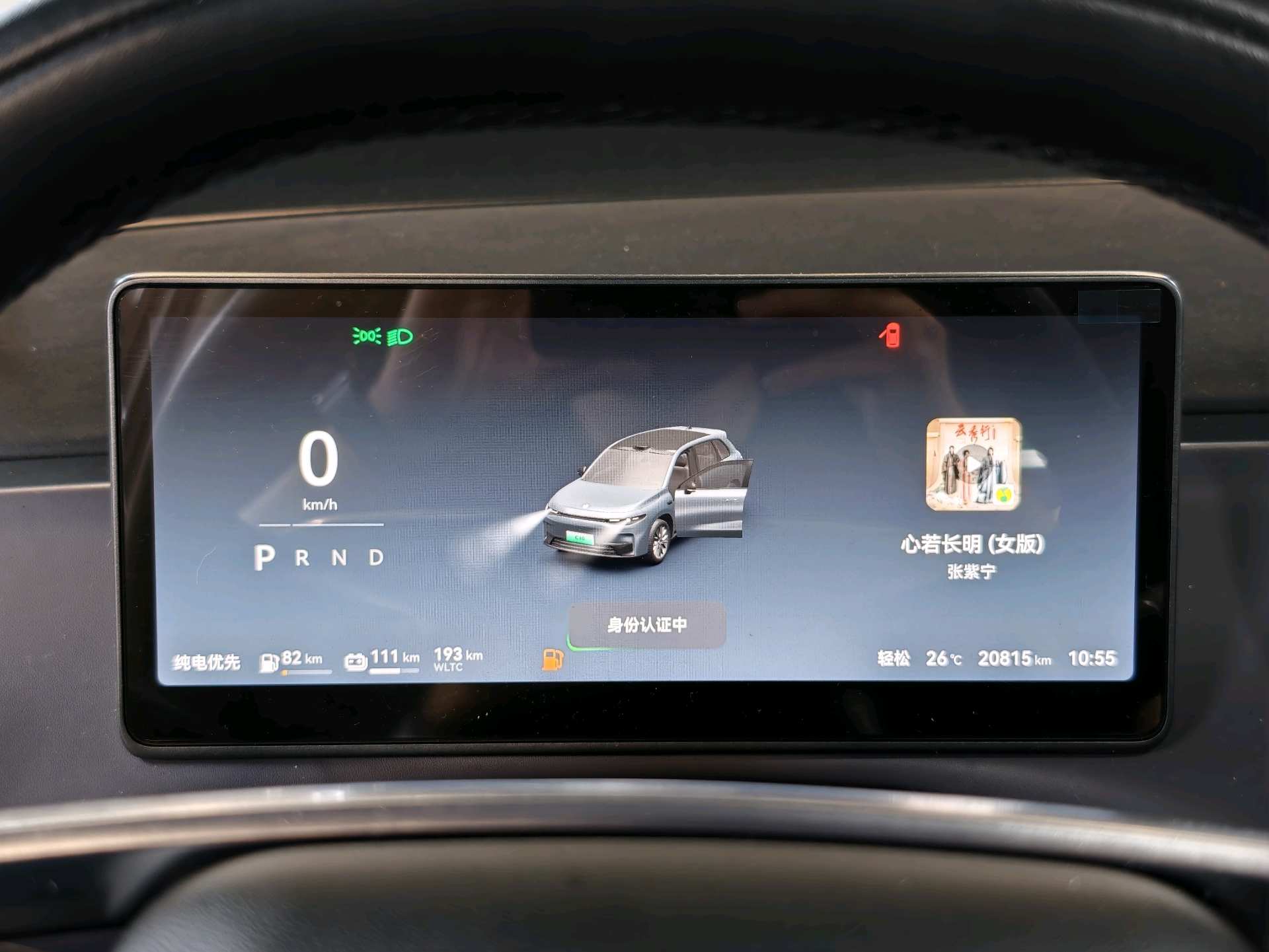Leapmotor 2024 C10 210 Smart Drive Edition