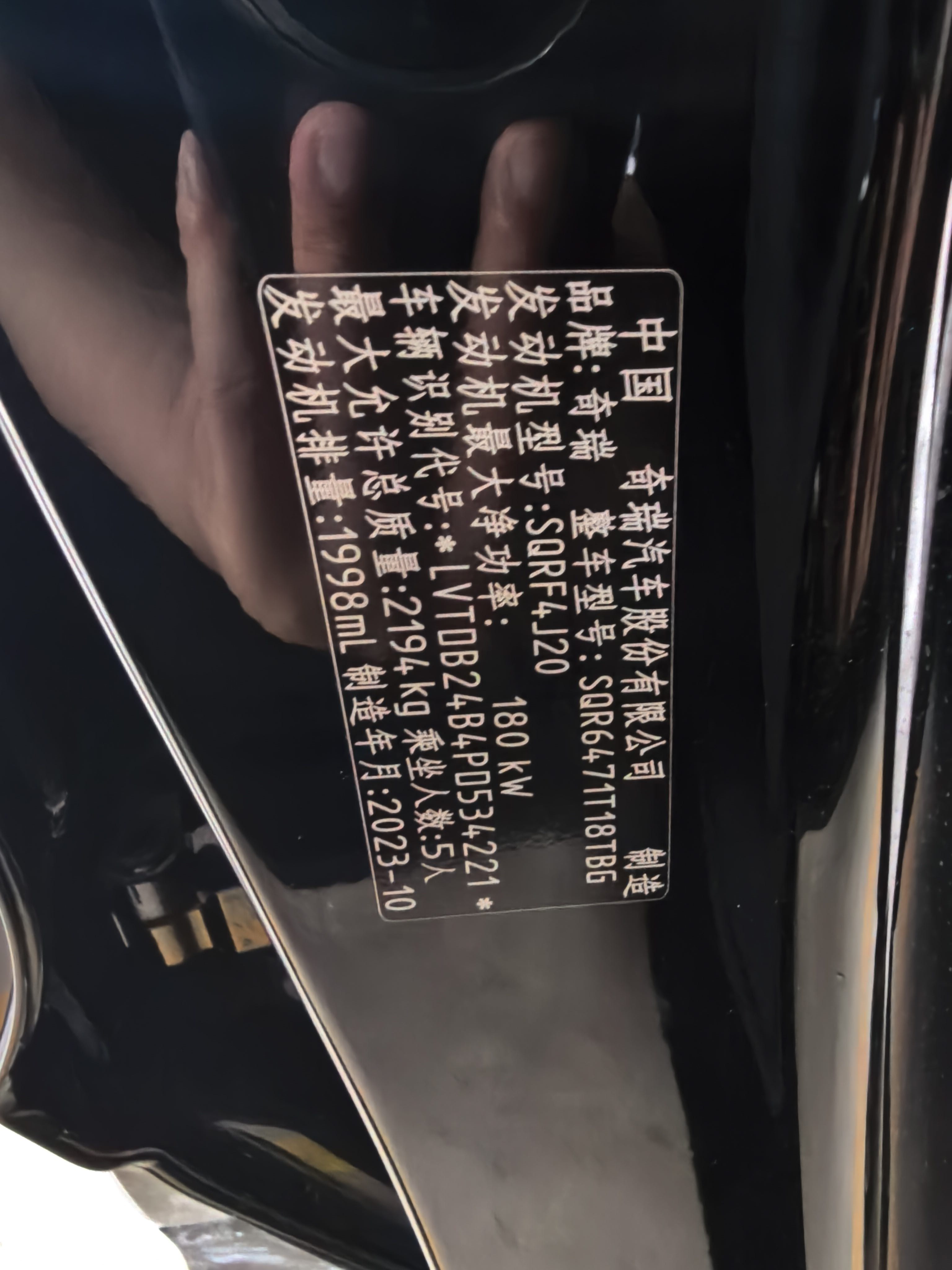 奇瑞 2024款 瑞虎8 PRO 2.0T 390T 冠军版两驱巅峰版5座