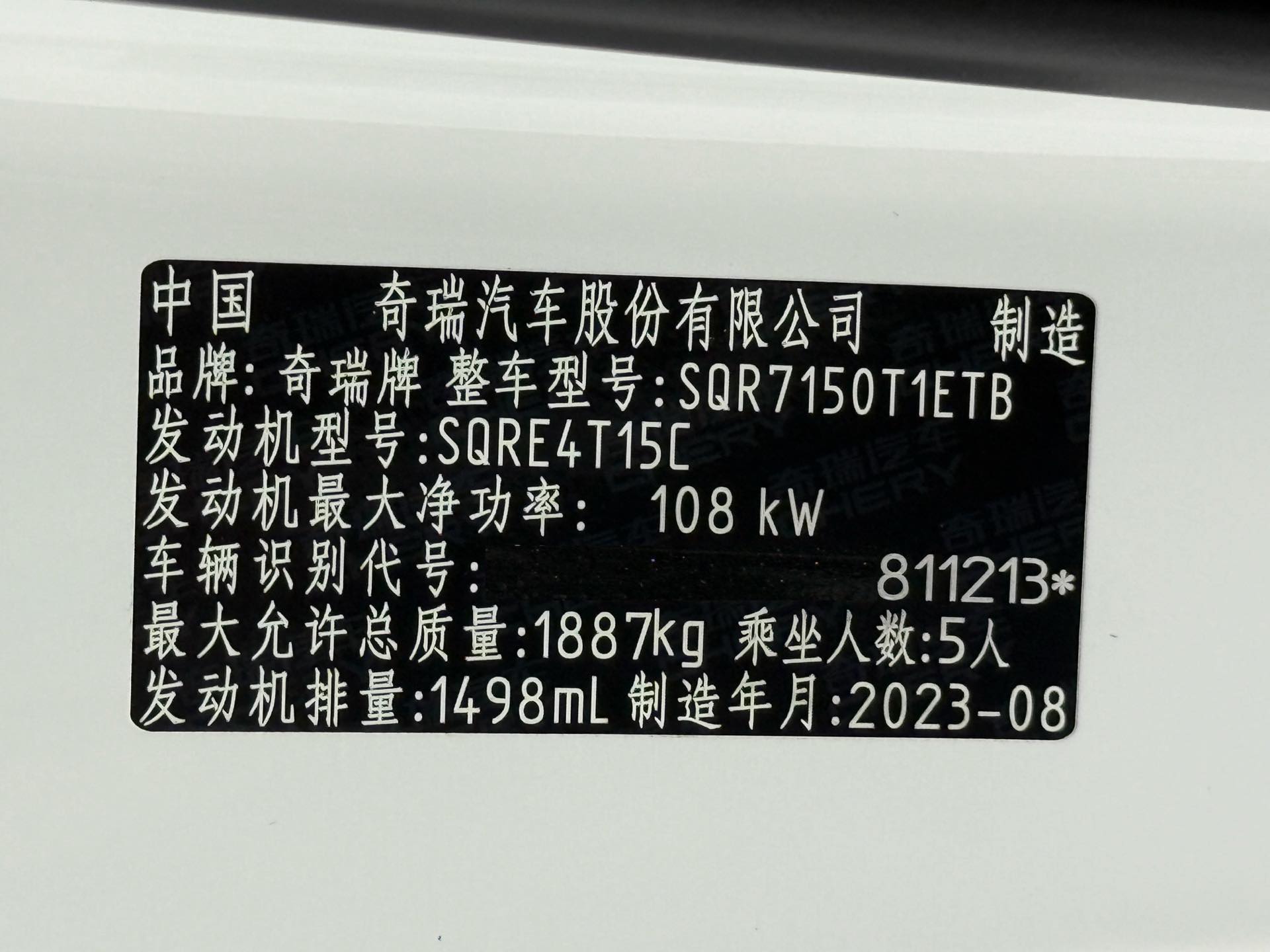 Chery 2023 Tiggo 7 PLUS 1.5TCI CVT New Enjoy Edition