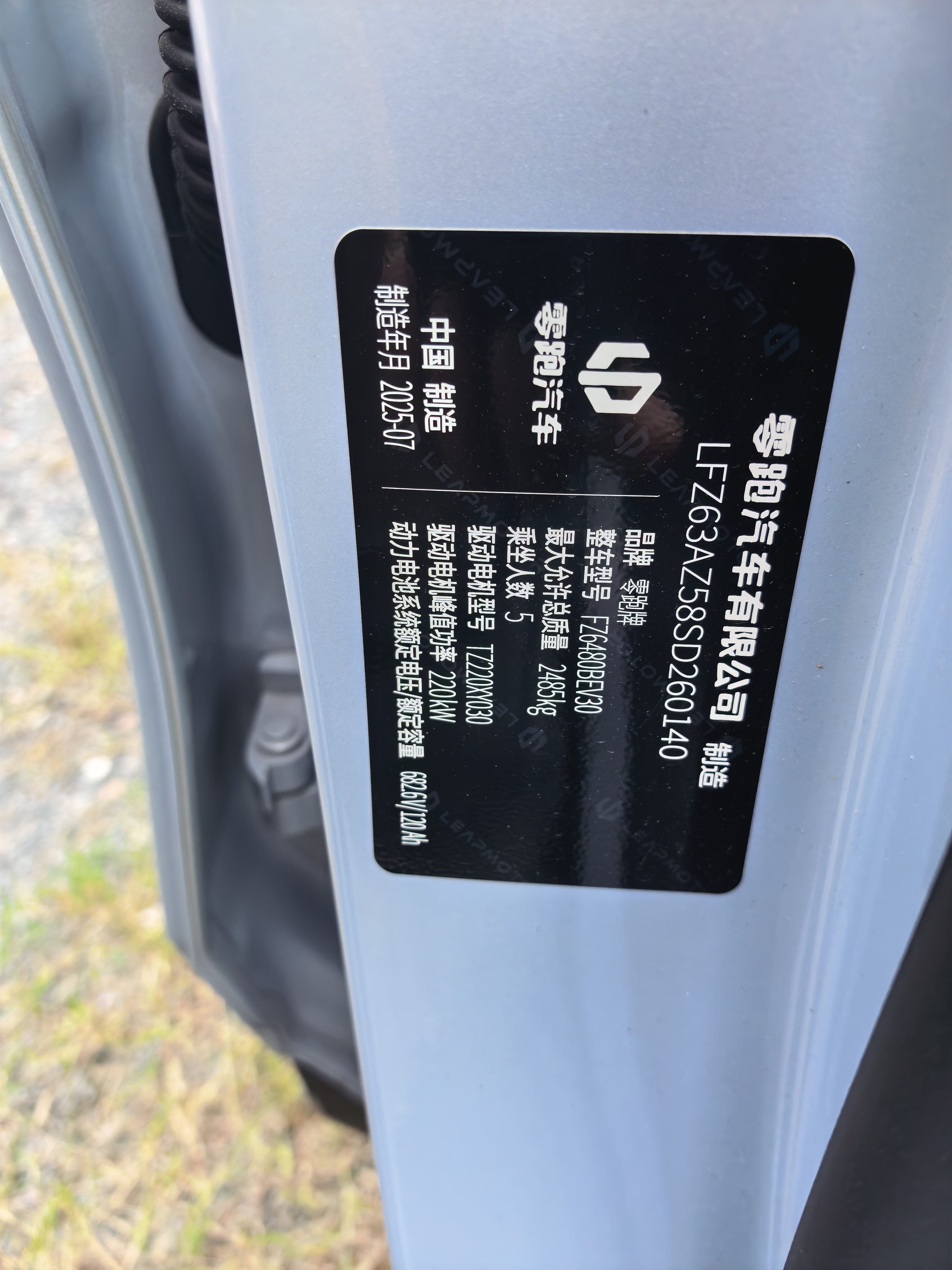 Leapmotor 2026 C11 640 LiDAR Ultimate Edition