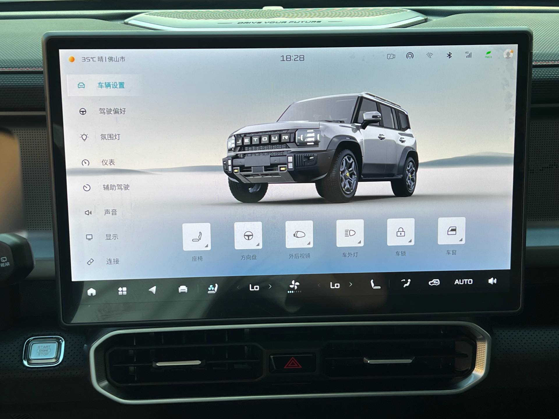 捷途 2023款 旅行者 2.0T 四驱穿越PRO+