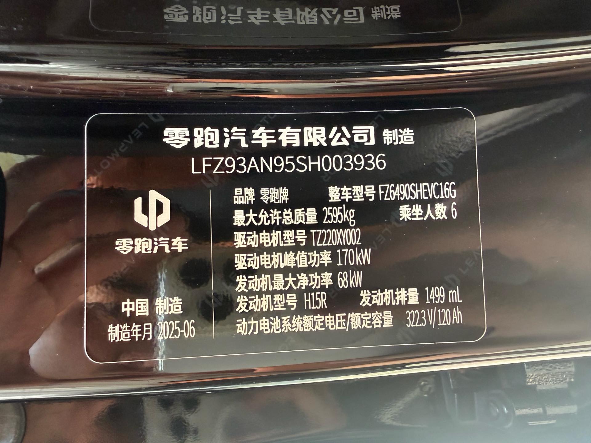 零跑 2026款 C16 280激光雷达智尊版6座