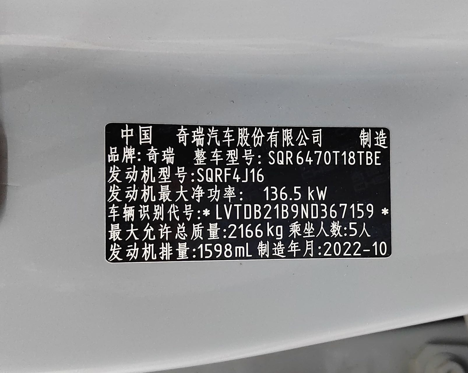 Chery 2022 Tiggo 8 PRO 1.6T 290T 2WD Haohan Edition 5-Seater
