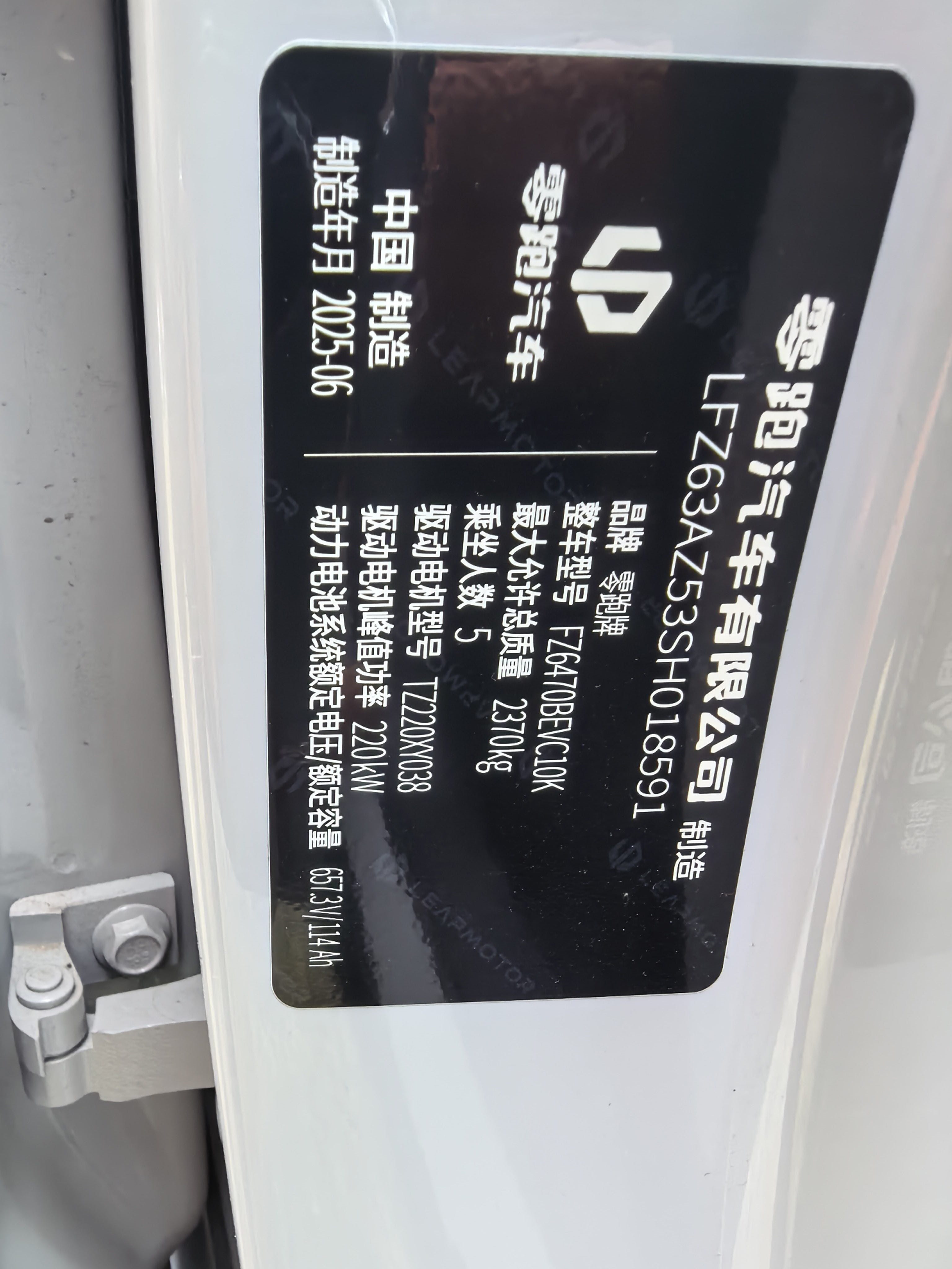 零跑 2026款 C10 605 激光雷达版