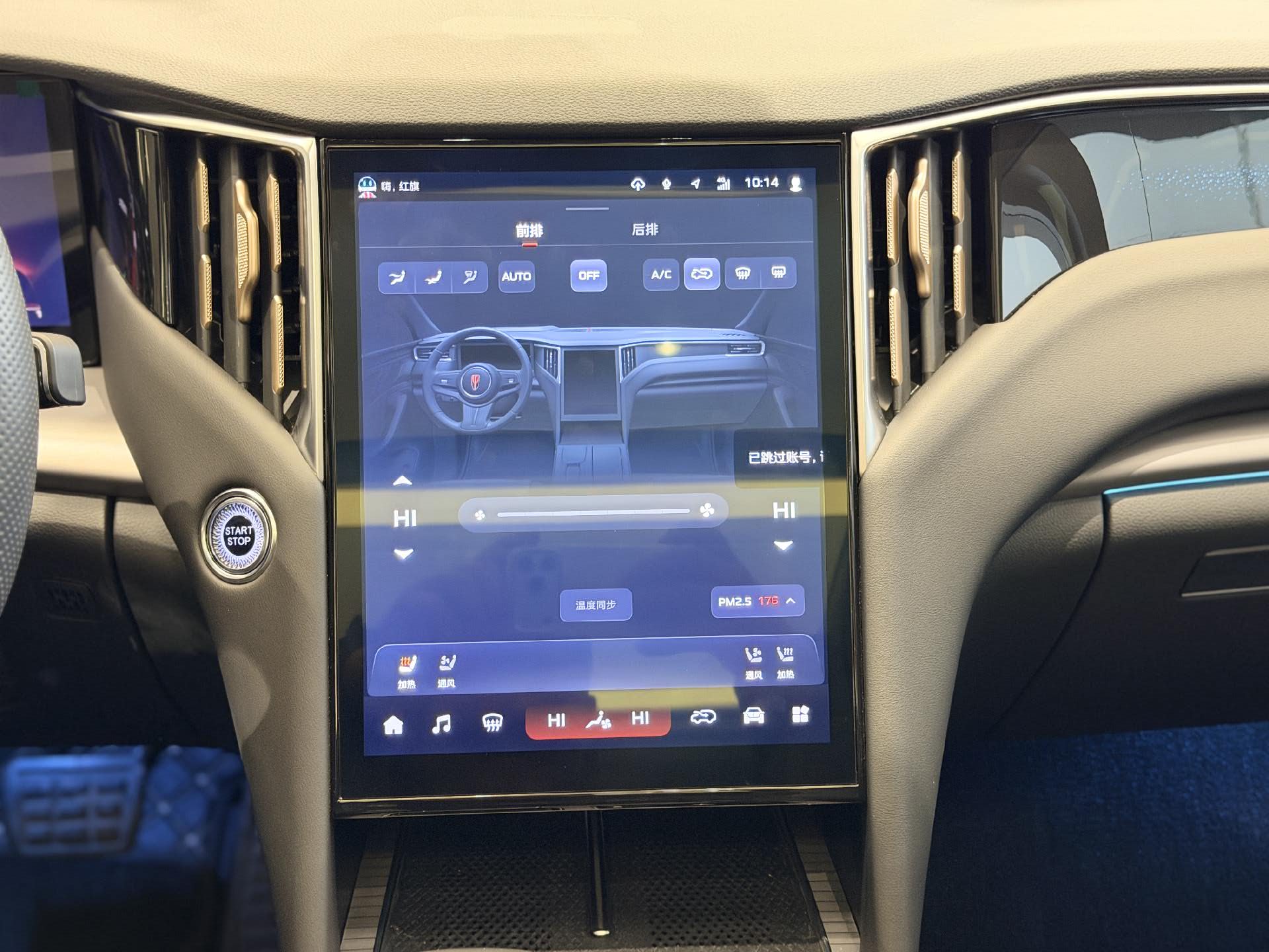 Hongqi HS7 PHEV 2.0T Four-Wheel Drive Qichang 7-Seater 2024