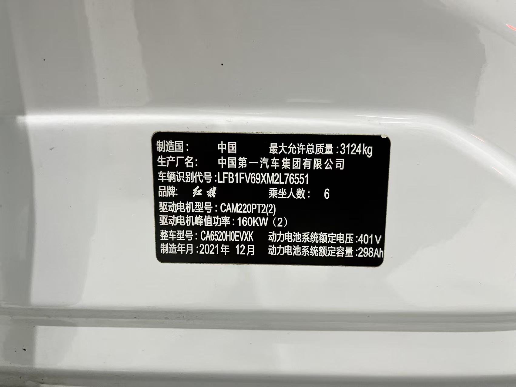 Hongqi E-HS9 2022 690km Flagship 6-Seater