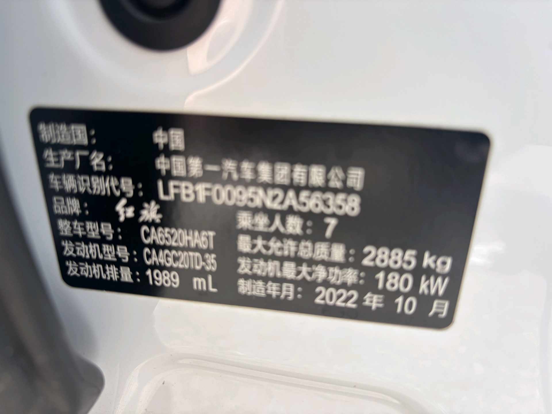 Hongqi HQ9 2023 48V 2.0T Smart Flagship