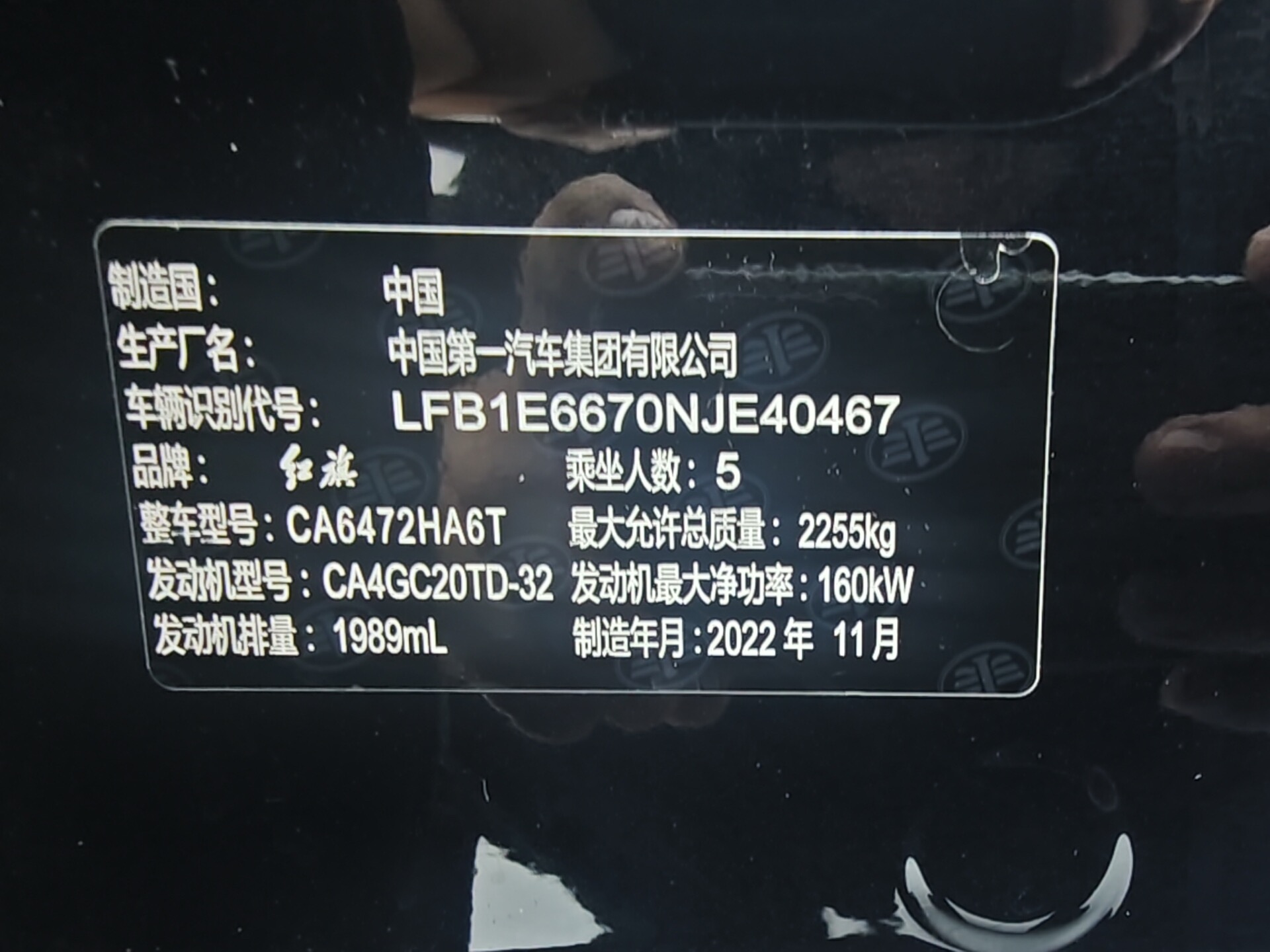 红旗 2022款 HS5 2.0T 四驱智联旗享版(改款)