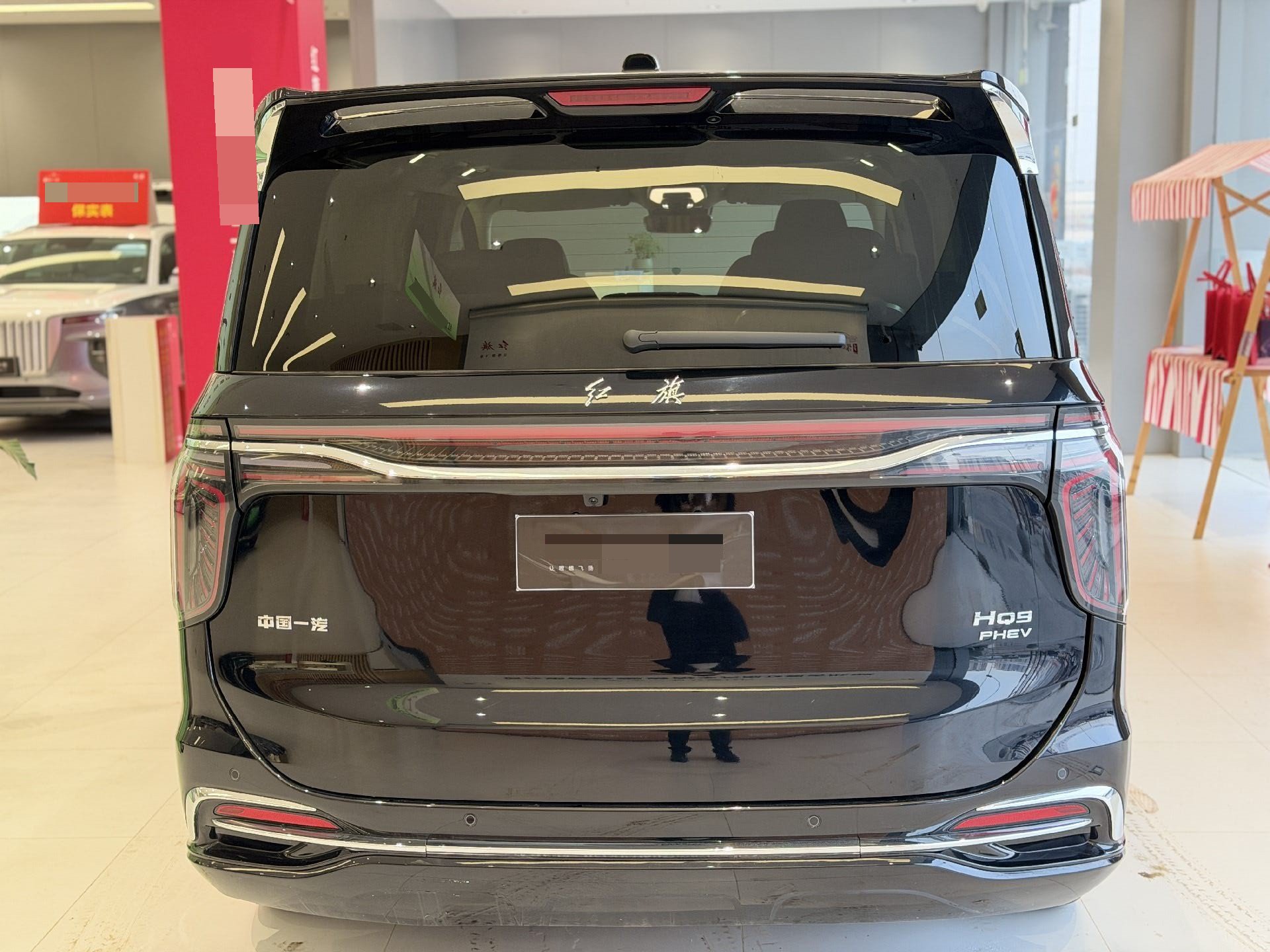 Hongqi HQ9 PHEV 2.0T 4WD Business Edition 2024