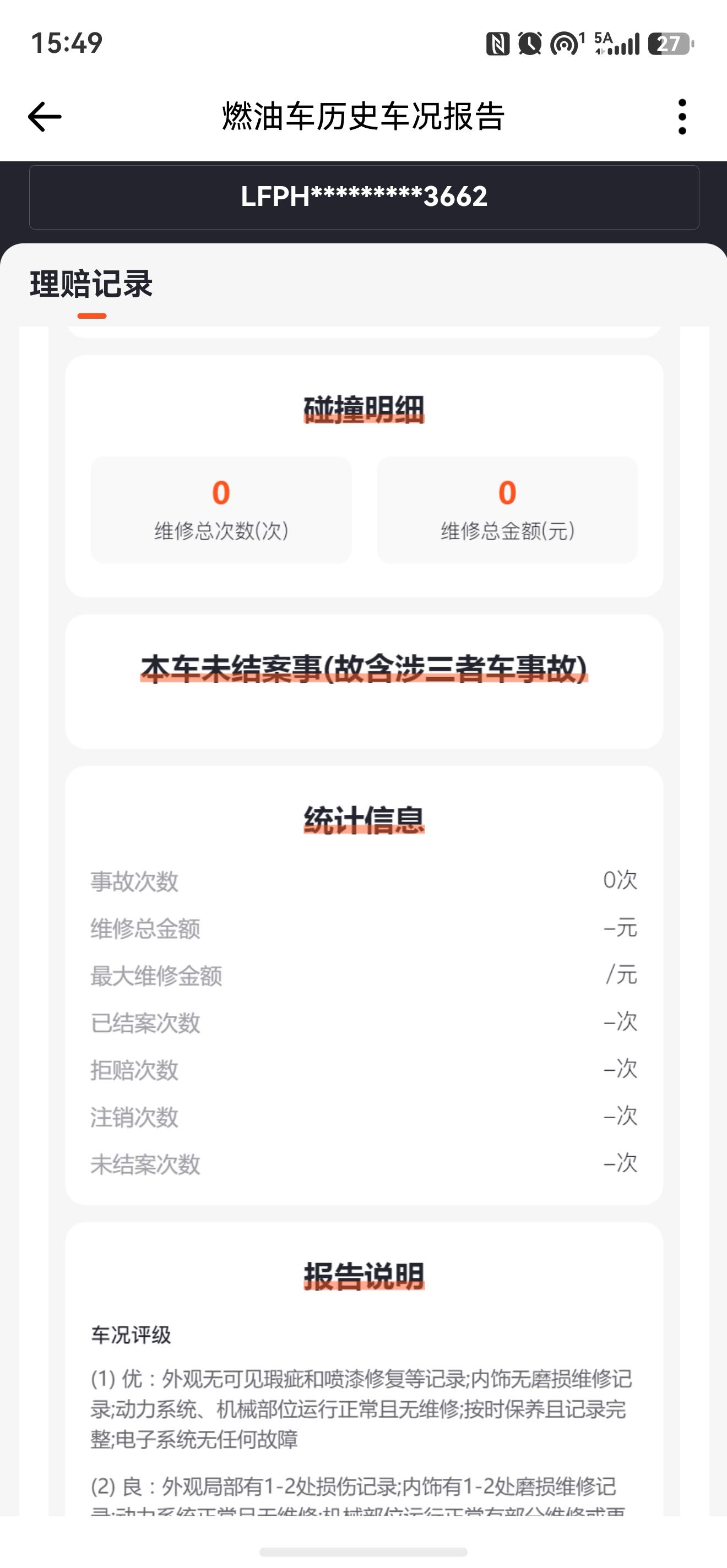 红旗 2024款 EH7 690 Pro荣耀版