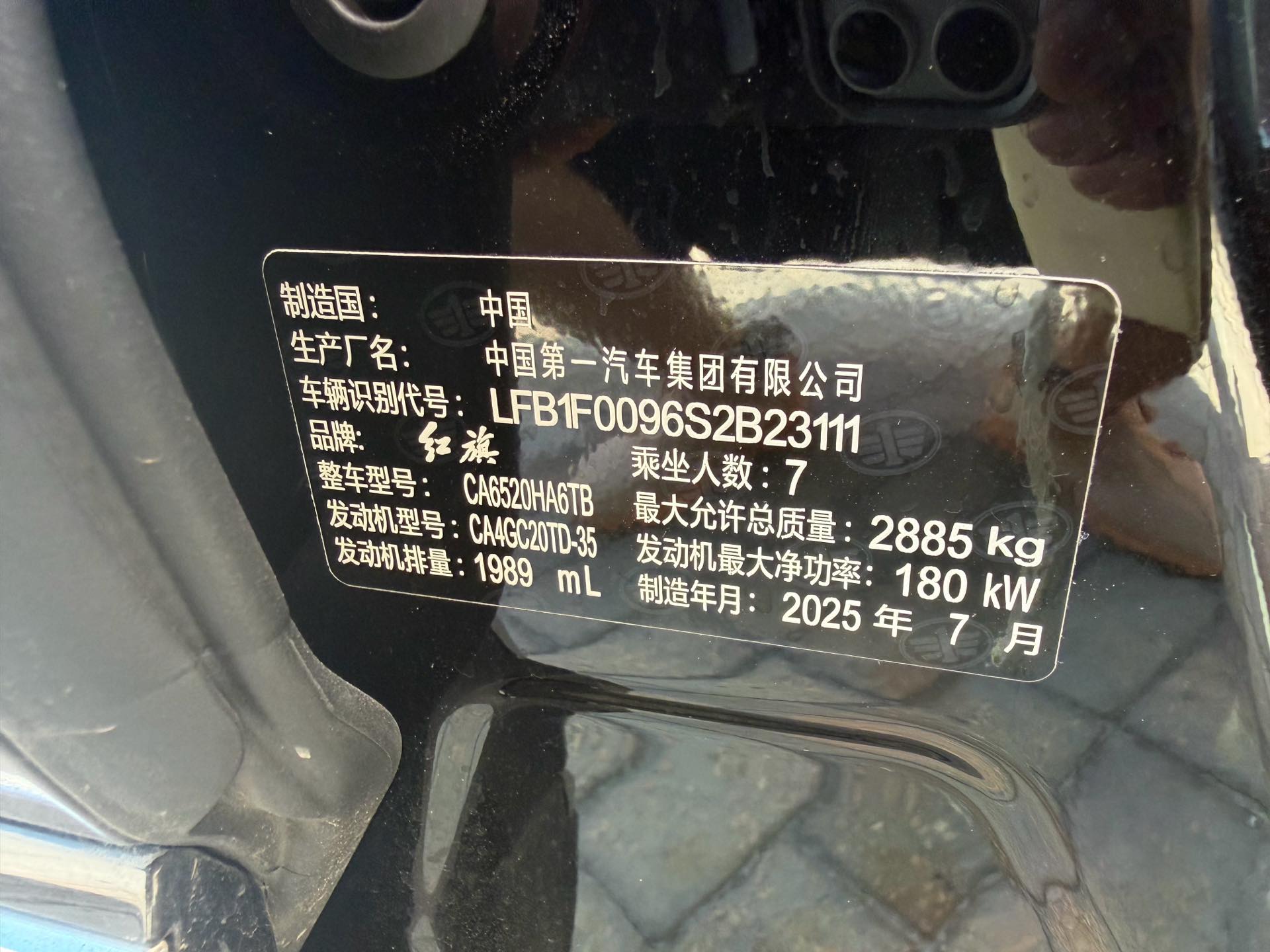 红旗 2024款 HQ9 48V 2.0T 商务版