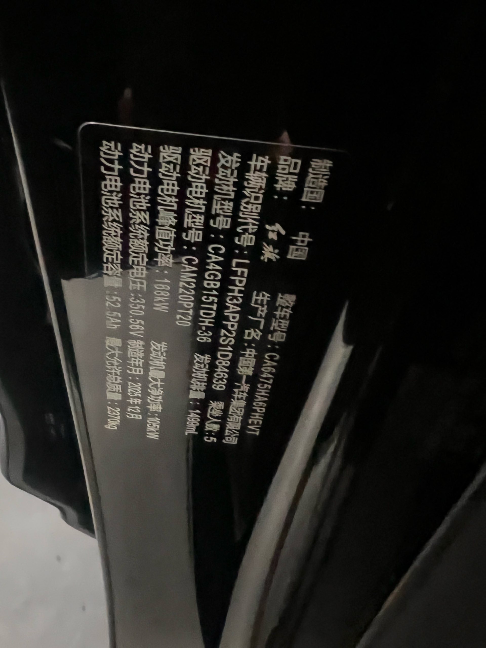 红旗 2024款 HS3 PHEV 1.5T 115km 劲为版