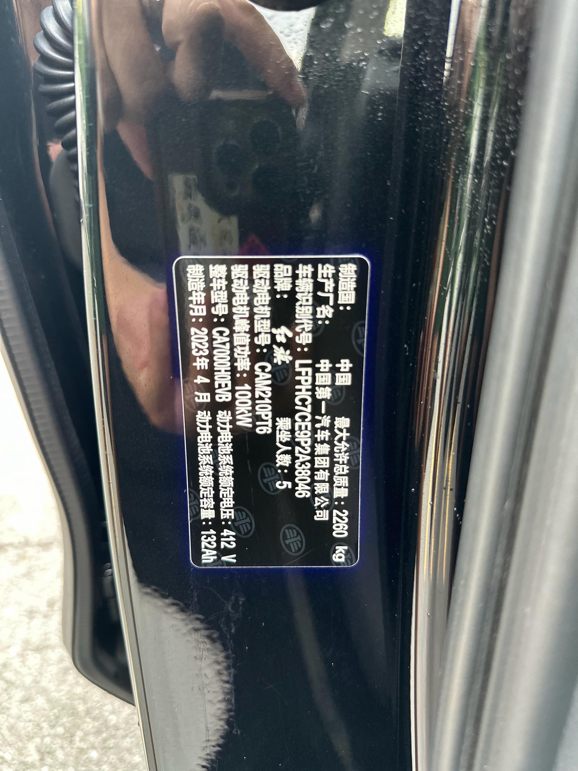 红旗 2022款 E-QM5 431km 充电乐享版