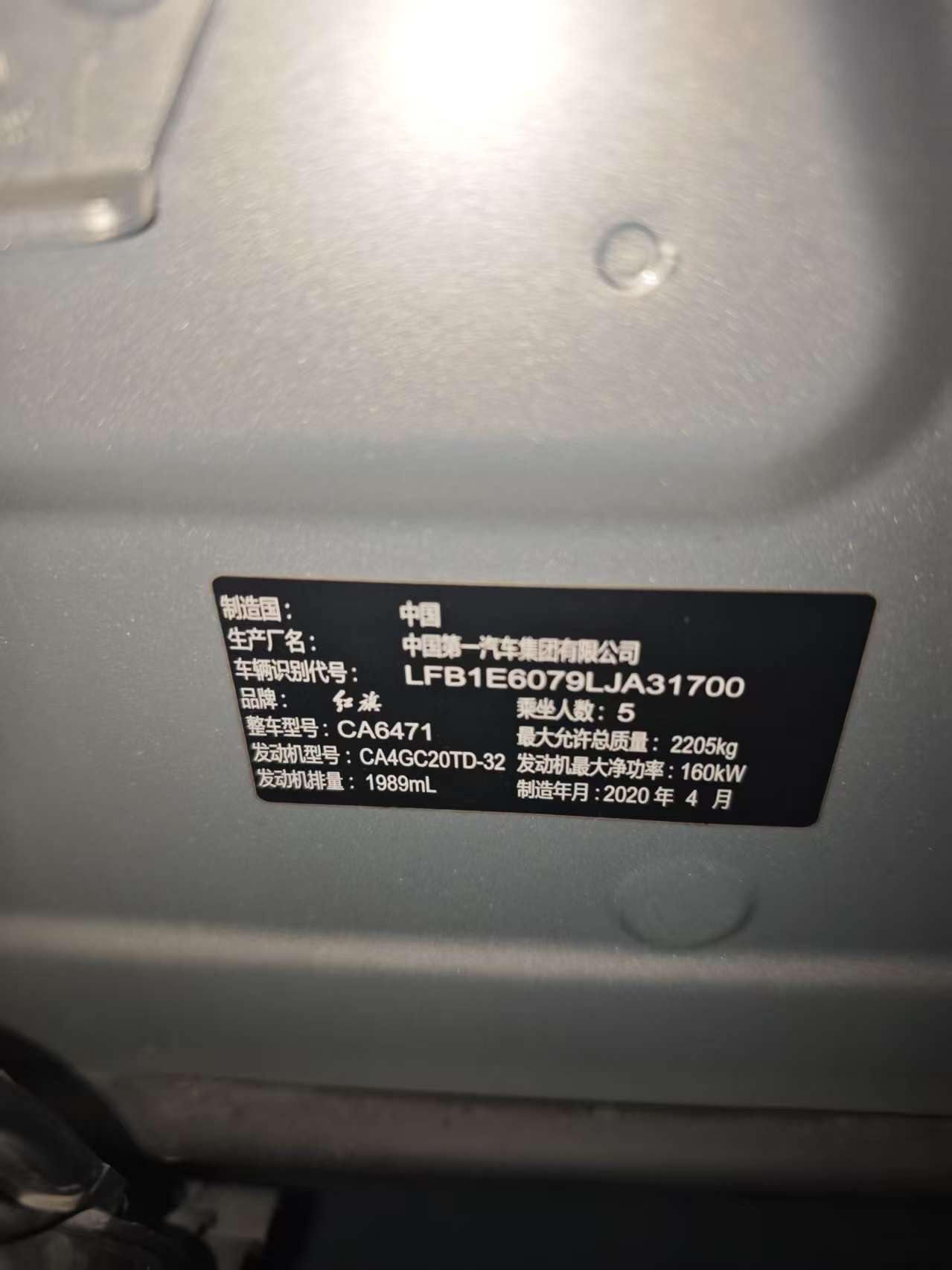 Hongqi HS5 2019 2.0T Smart Connect Flagship Enjoyment