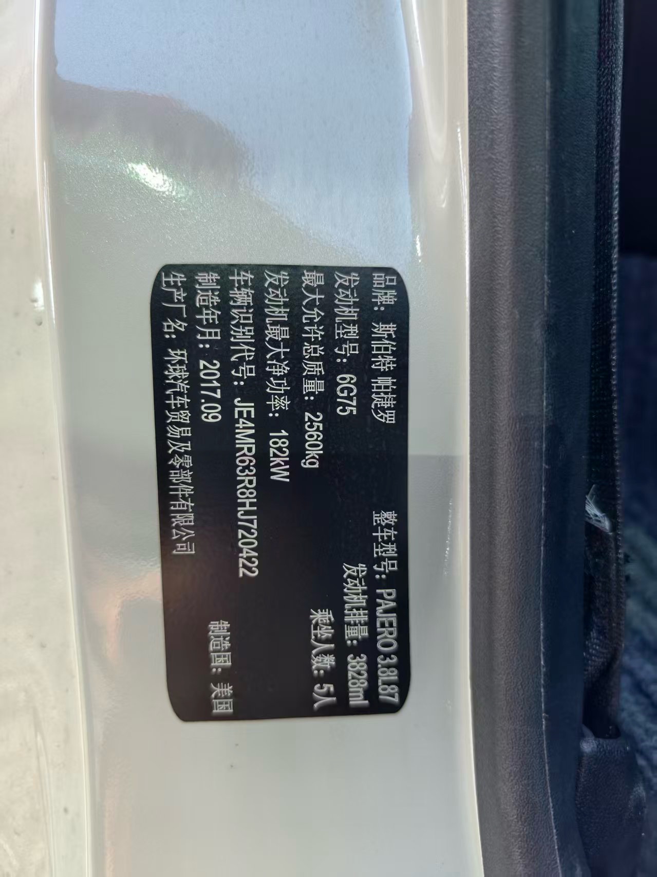 Mitsubishi Pajero 2018 Pajero 3.8 GLS Sunroof Dual Differential Lock