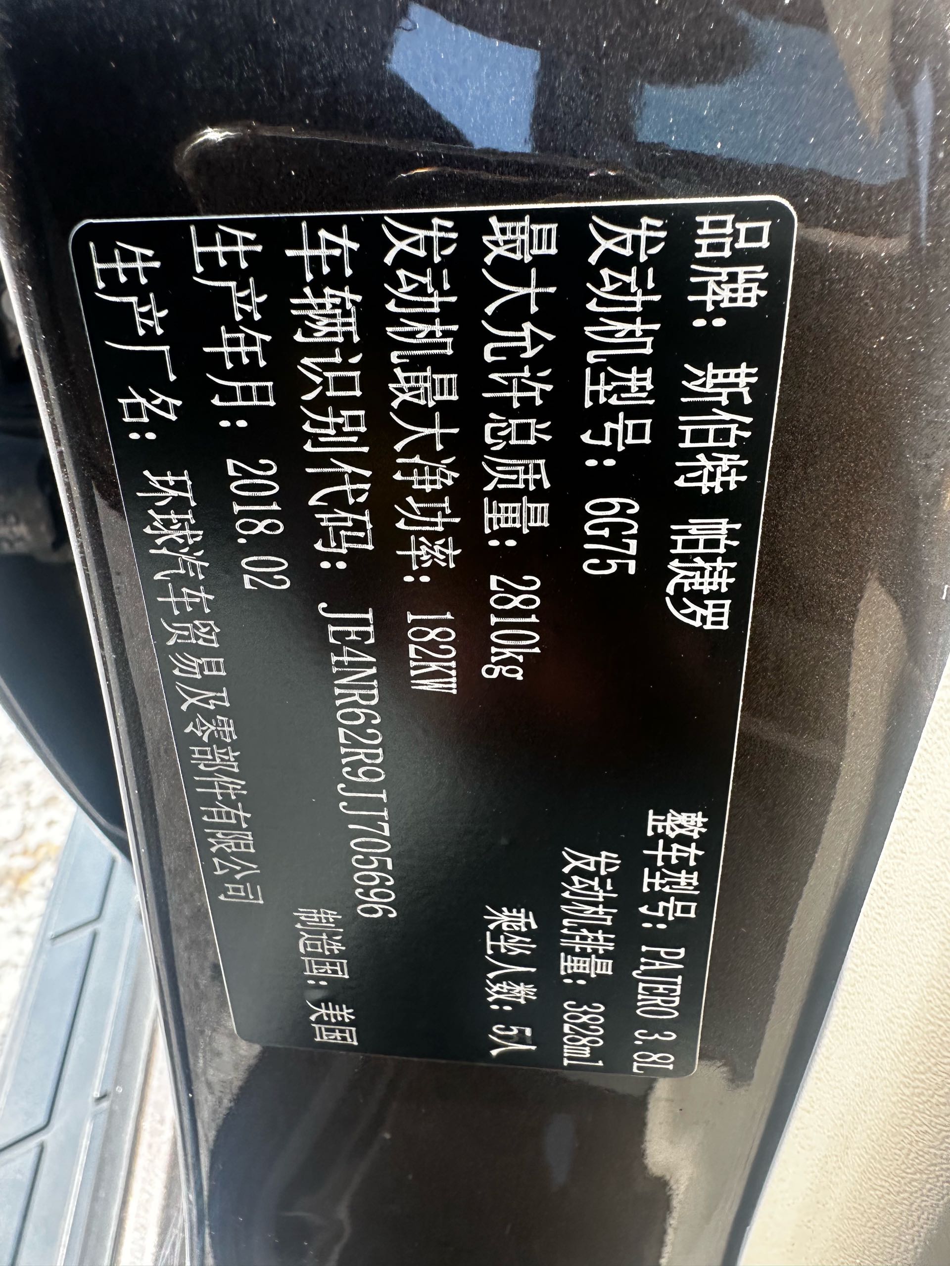 Mitsubishi Pajero 2017 3.8 Middle East Version